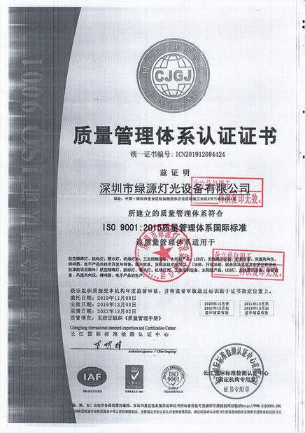 Китай Shenzhen Green Source Light Equipment Co., Ltd. Сертификаты